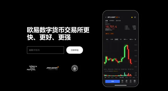 欧e交易所app下载